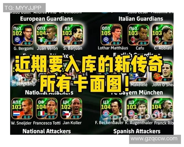 足球抽卡游戏大揭秘如何通过卡牌收集成为球场上的顶级球星